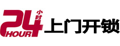 南平市极速锁行 - 南平极速开锁行